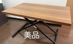 OZZIO サリスカンディ ダイニングテーブル 昇降式テーブル 天板拡張