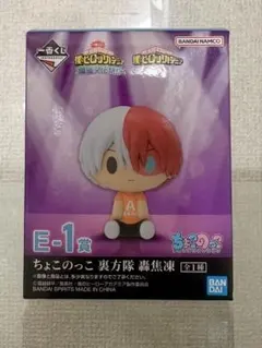 2025年最新】一番くじ 僕のヒーローアカデミア ちょこのっこの