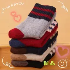 ☆セール中☆　暖かい靴下　5足セット 厚手 レディース　ソックス