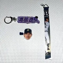 2個セット】バファローズ渡部遼人 選手会 会長補佐アクリルスタンド