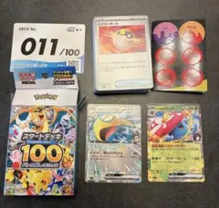スタートデッキ100 011/100 エリカのラフレシアexデッキ 11番のサムネイル