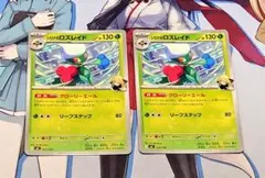 シロナのロズレイド ノーマル仕様 スタートデッキ100 MC 2枚セット