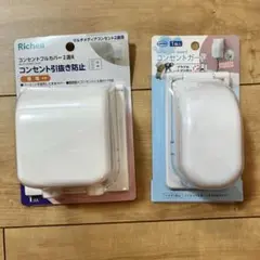 콘센트 가드 2개 세트