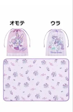 一番くじ ナルミヤキャラクターズ D賞 ときめきブランケット＆キャリーポーチのサムネイル