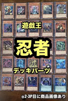 2025年最新】忍者デッキの人気アイテム - メルカリ