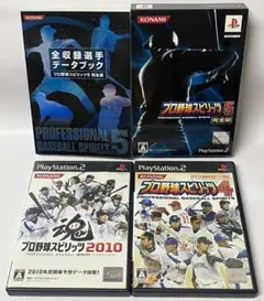 PS2 プロ野球スピリッツ 4 5 完全版 2010 セット プレステ2