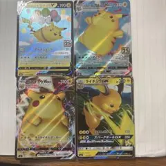 ポケモンカード 25周年 ピカチュウ 4枚セット - メルカリ