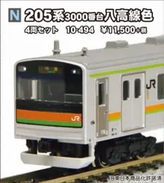 KATO Nゲージ 10-157 205系 直流通勤形電車（関西色）7両セット - メルカリ