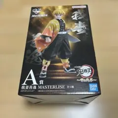 一番くじ　鬼滅の刃　MASTERLISE 我妻善逸 A賞