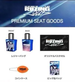 RIIZE 2025 コンサートグッズセット　バック、タオル、コインケース、銀テ 2025年最新】RIIZE銀テの人気アイテム - メルカリ