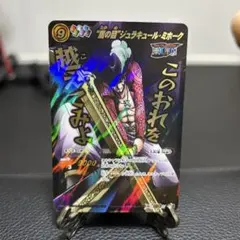ワンピースカード　ミラバト　オメガレア　ジュラキュールミホーク ONEPIECE