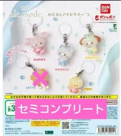 LIL ala mode めじるしアクセサリー3 　4種セットのサムネイル