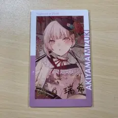プロセカ 暁山瑞希 エピカ 20c 箔押し