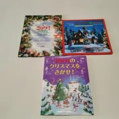 廃盤 希少 ヴィンテージ よいこのクリスマス コロンビアえほん カード
