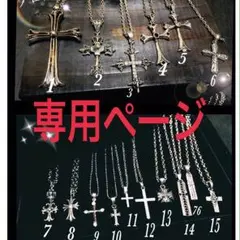 無名戦士様専用ページ