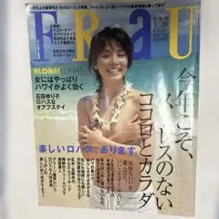 石田ゆり子 FRAU フラウ 2006年1/20号 ハワイ特集 - メルカリ