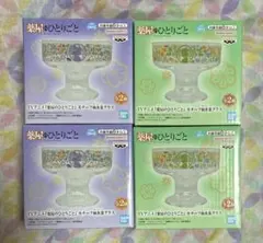 2種セット 4組 薬屋のひとりごと モチーフ柄グラス 8個セット - メルカリ