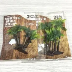 THE GREEN DESIGN INTERIOR ココナッツ S M 2セット