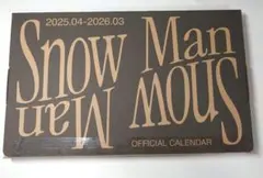 【匿名配送 24時間以内発送】SnowMan 公式カレンダー 2025-2026