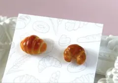 ロールパン&クロワッサンの樹脂ポストピアス　樹脂粘土　chackymade