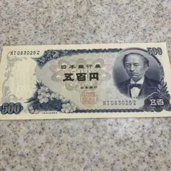 2026年最新】5円札の人気アイテム - メルカリ