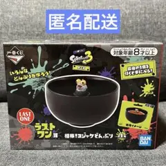 取敢ずクジ スプラトゥーン3 終期ワン賞金 アイボウ！コジャケドンブリ