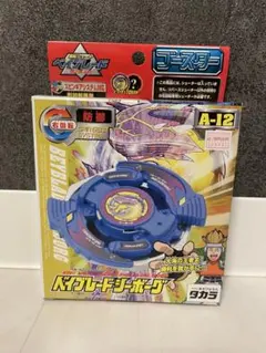 2025年最新】初期ベイブレードの人気アイテム - メルカリ