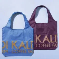 ★新品未開封★KALDI エコバッグ フレンチブルー&プラム 2色セット