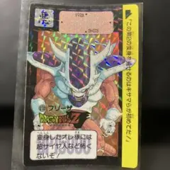 271 フリーザ 272 フリーザ - メルカリ