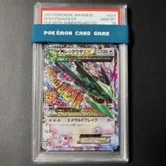 美品 25th anniversary プロモ MレックウザEX 4枚セット Amazon.co.jp: ポケモンカードゲーム s8a プロモカードパック
