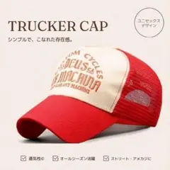 ヴィンテージ風 メッシュキャップ 帽子 アメカジ ストリート 男女兼用 レッドのサムネイル
