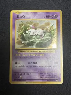 ミュウ R CP6 20th Anniversary 051/087 - メルカリ