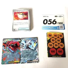 早い者勝ち‼️ポケモンカードゲーム スタートデッキ100 No.056
