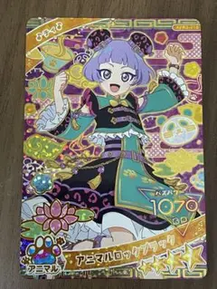 【新品】アニマルロックブラック　チィ　APR3-016 星4 リング編3弾