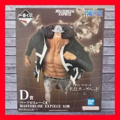 [新品未開封]1番くじ エッグヘッド MASTERLISE EXPIECE D賞