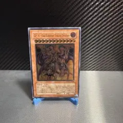 ユベル　Das Extremer Traurig Drachen レリーフ