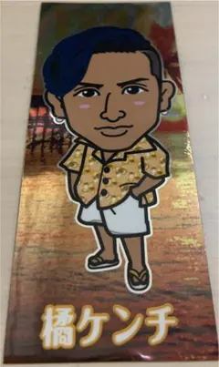 橘ケンチ　千社札