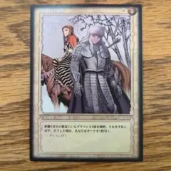 ベルセルクTCG 暗殺の実行 BK5 19/80