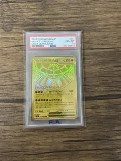 ㊺メガジガルデex 117/080 MUR PSA9 - メルカリ