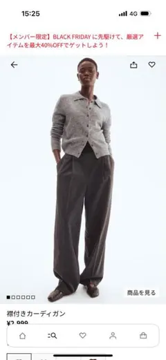 H&M 襟付きカーディガン未使用タグ付