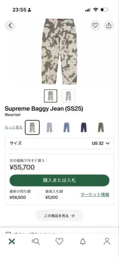 Supreme Baggy Jean 