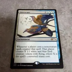 MTG　英語版　鳩散らし