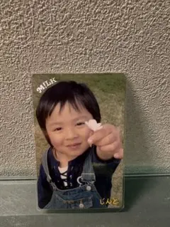 M!LK 吉田仁人 こんなに大きくなりました 幼少期 トレカ - メルカリ