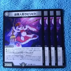 2026年最新】追憶人形ラビリピトの人気アイテム - メルカリ