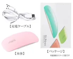SUNmini UV/LED ネイルライト ピンクのサムネイル