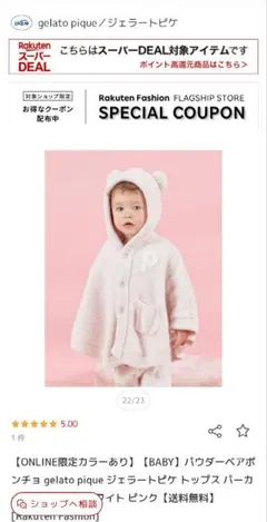 gelato pique ベビーポンチョ ピンク