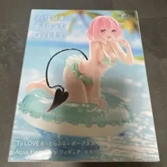 To LOVEる ダークネス Aqua Float Girls モモ