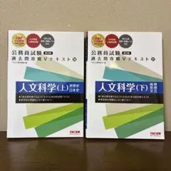 2025年最新】公務員試験問題集の人気アイテム - メルカリ