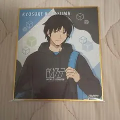 ワールドトリガー 色紙 烏丸京介