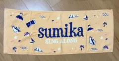 sumika SING ALONG タオル(オレンジ)